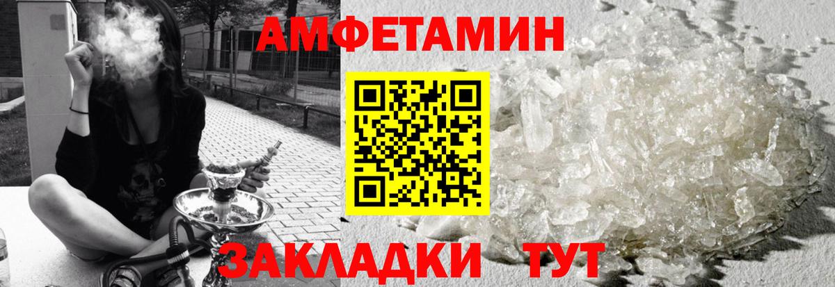Канск  Amphetamine Premium  АМФ  Вход с VPN 