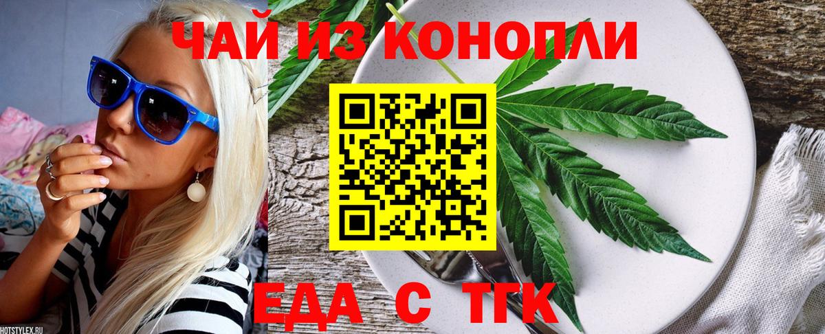 Cannafood марихуана  Вход с VPN  Канск 
