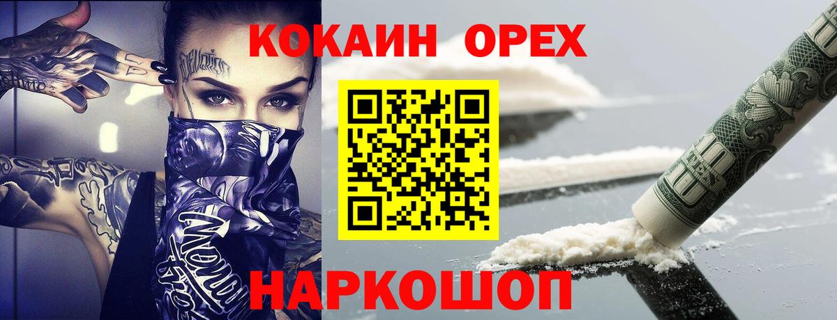 Кокаин VHQ Канск