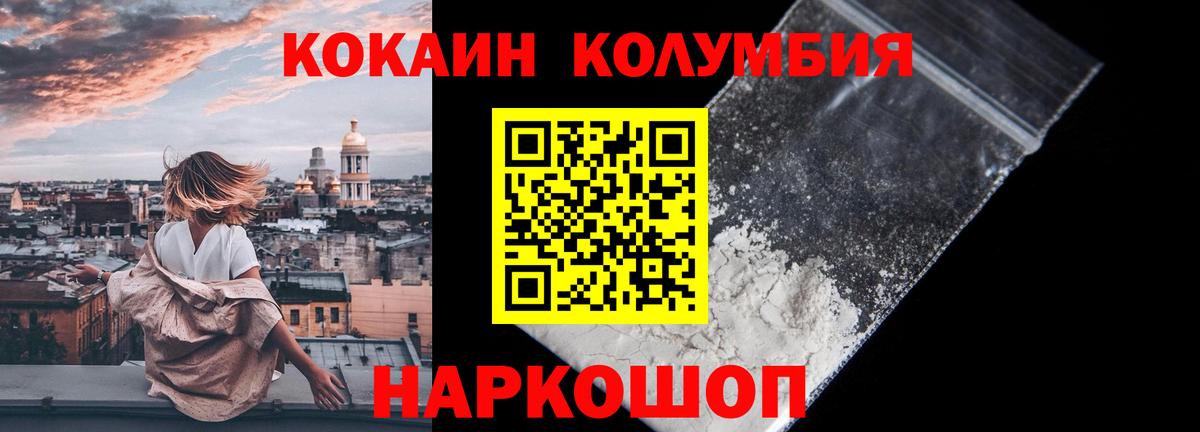 COCAIN VHQ  Кокаин 99%  Канск  Вход с VPN 