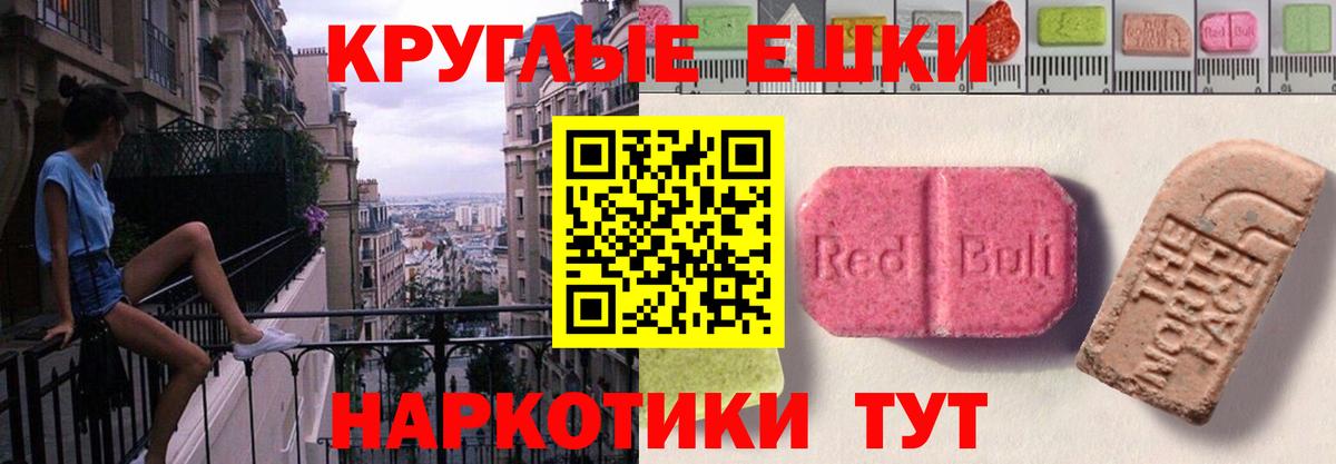 купить закладку  Экстази 250 мг  Ecstasy ешки  Вход с VPN  Канск 