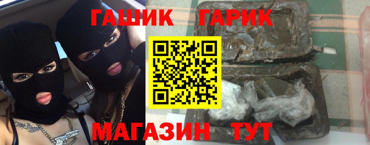 Канск  ГАШ ice o lator  ГАШ индика сатива  Вход с VPN 