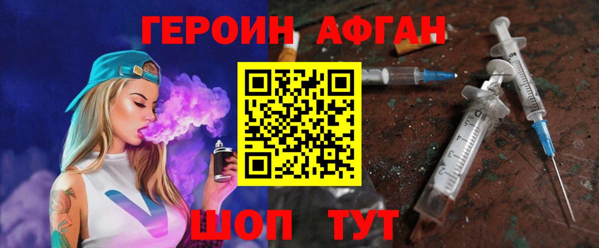 ГЕРОИН Heroin  ГЕРОИН  Канск  Вход с VPN 