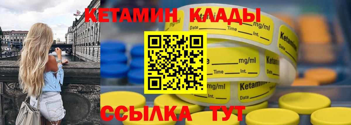 Канск  КЕТАМИН VHQ  Кетамин ketamine  Вход с VPN 