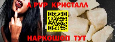 кристаллы Гагарин
