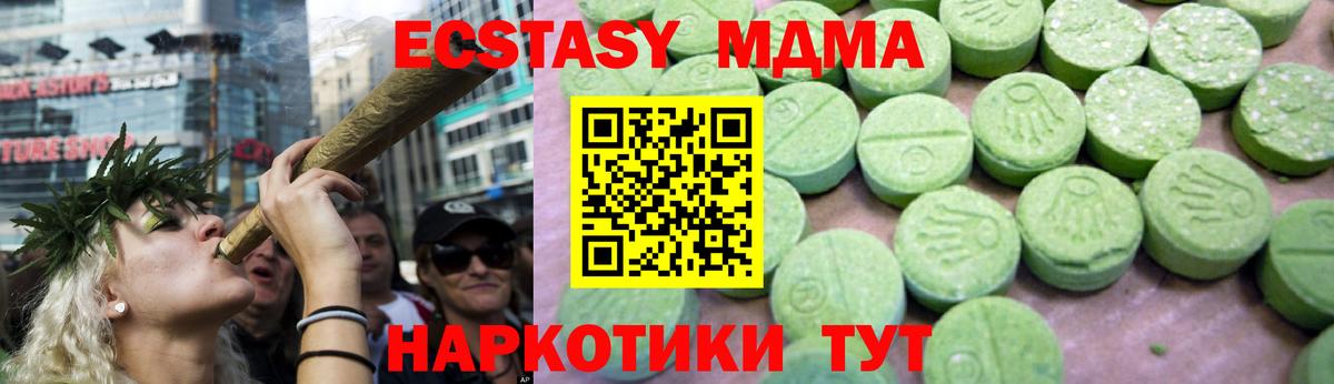 Канск  МДМА  МДМА молли  Вход с VPN  МДМА Molly 