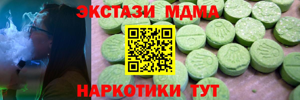 МДМА Molly Канск