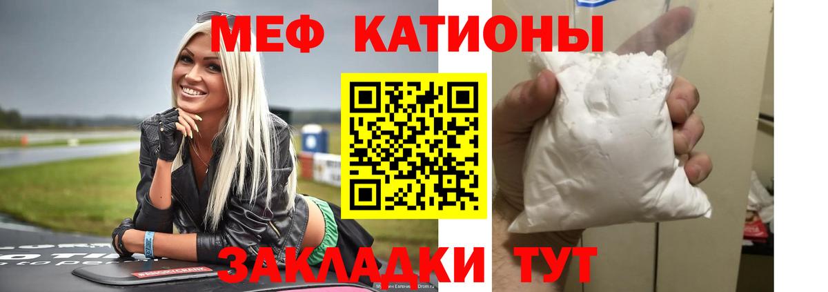 МЯУ-МЯУ VHQ  Меф mephedrone  МЯУ-МЯУ  МЯУ-МЯУ  Канск  Вход с VPN 