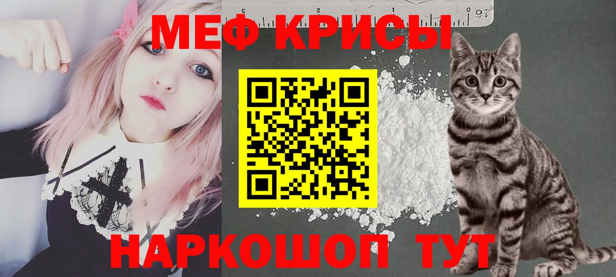 Меф мука Канск