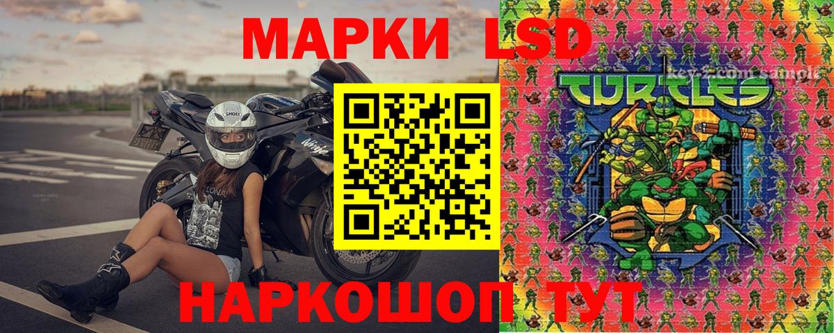 Канск  Наркотические марки 1,8мг  Вход с VPN 