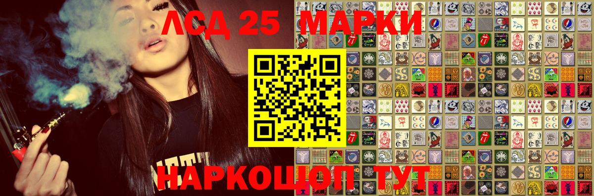 Марки 25I-NBOMe 1500мкг Канск