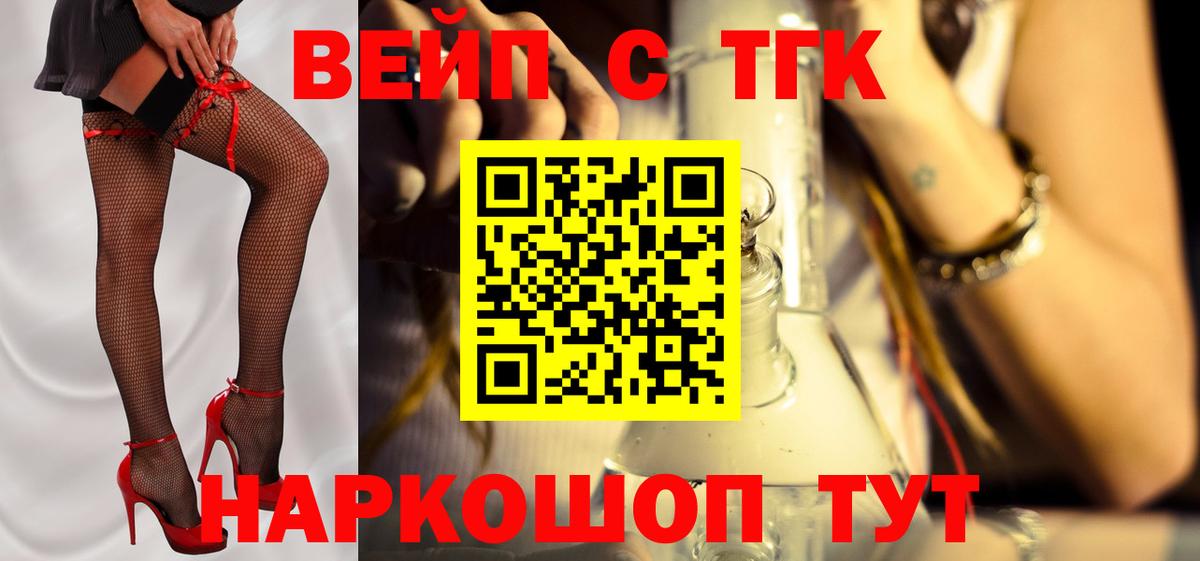 Дистиллят ТГК концентрат Канск