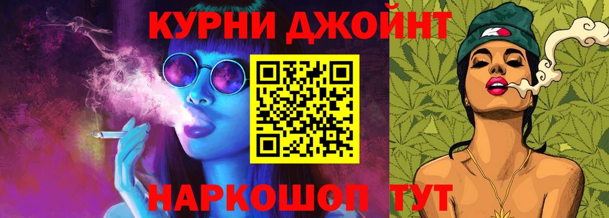 Каннабис план Канск