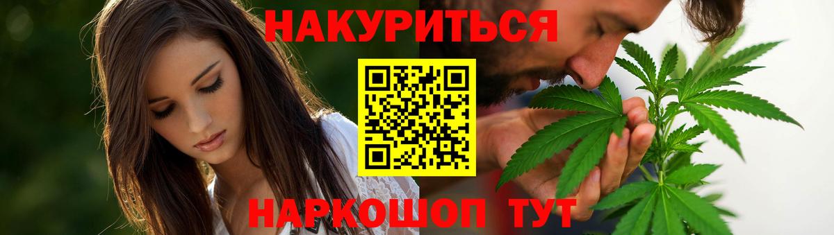 Шишки марихуана индика  Шишки марихуана сатива  Шишки марихуана THC 21%  Каннабис Ganja  Вход с VPN  Канск 